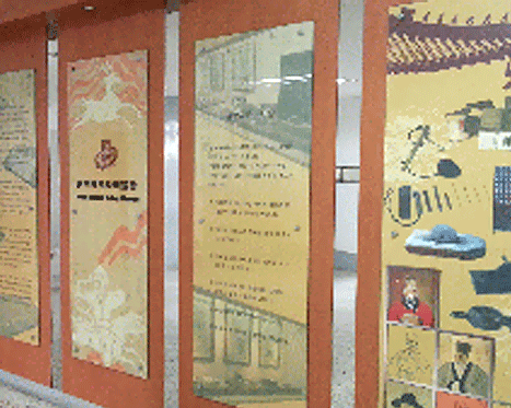 キョンヒ(慶熙) 大学校 韓医学歴史博物館