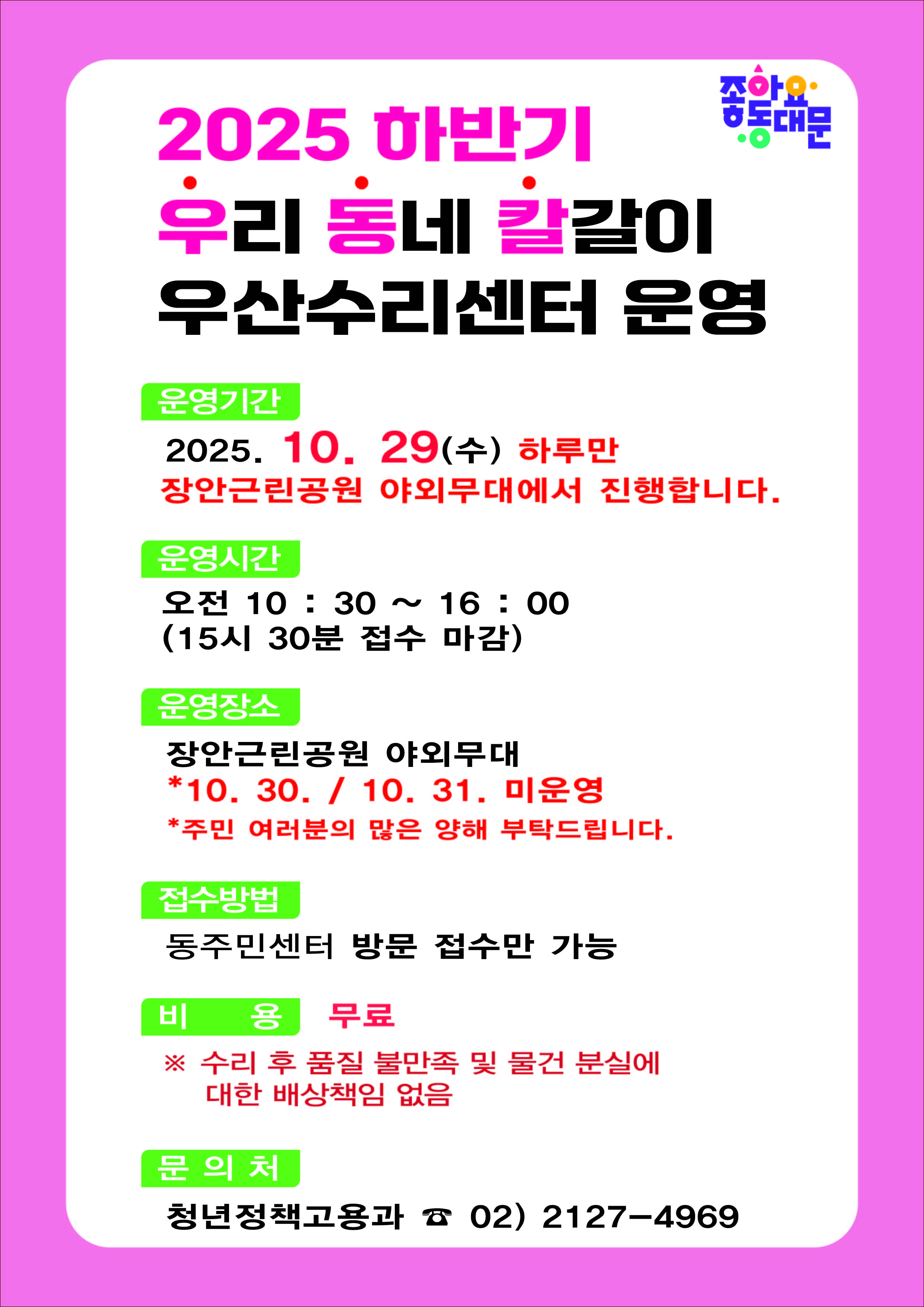 브로콜리 지역정보 관련 사진 1