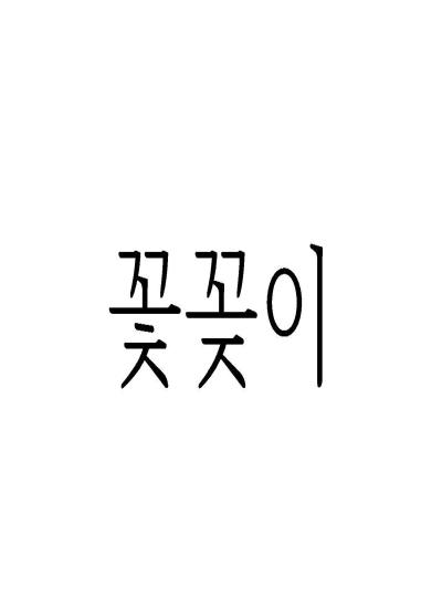 꽃꽂이 이미지