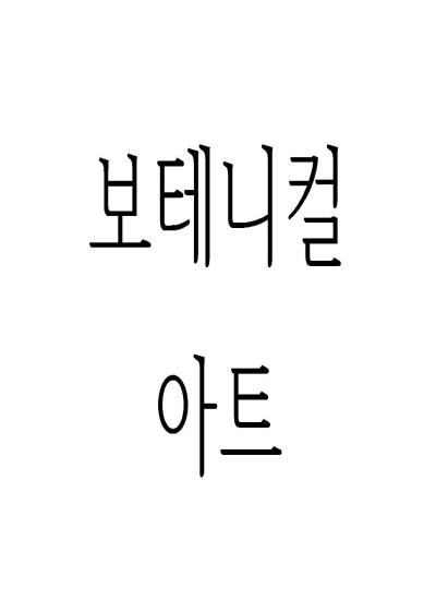 신자영 이미지