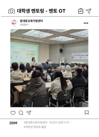 대학생 학습멘토링-멘토 오리엔테이션 이미지