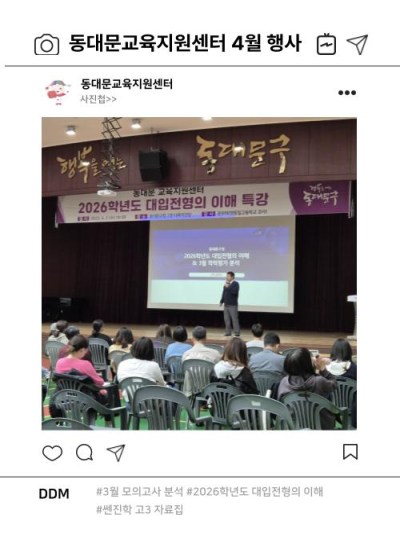 2026학년도 대입 전형 설명회 이미지