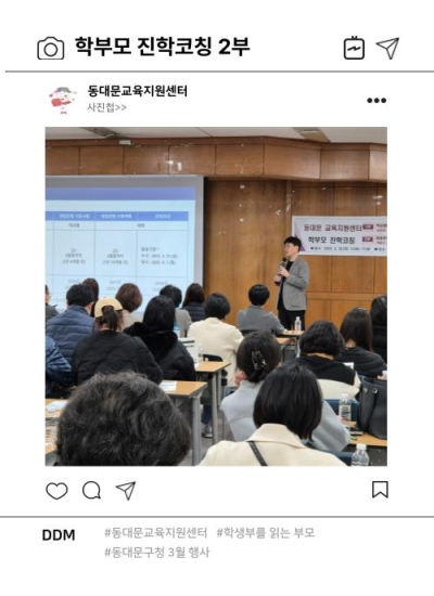 학부모 진학코칭<2부> 이미지