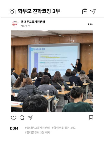 학부모 진학코칭<3부> 이미지