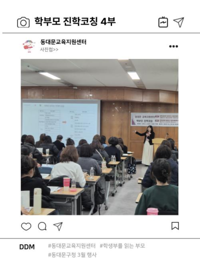 학부모 진학코칭<4부> 이미지