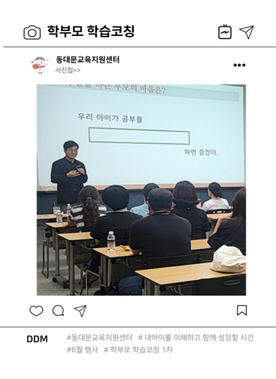 학부모 학습 코칭<1부> 이미지