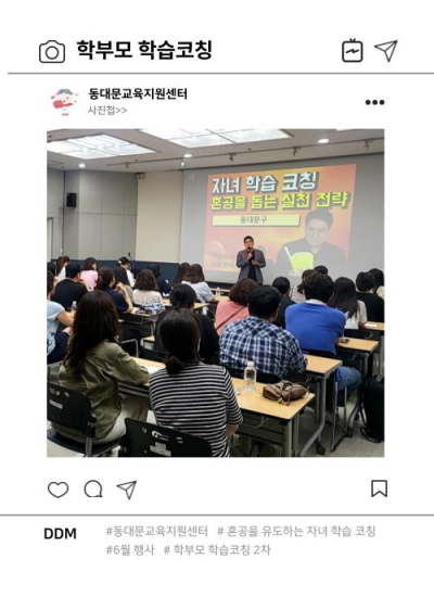 학부모 학습 코칭 <2부> 이미지