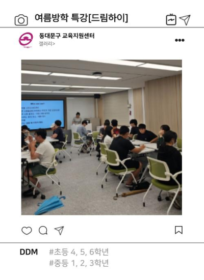 여름방학특강 <드림하이> 이미지