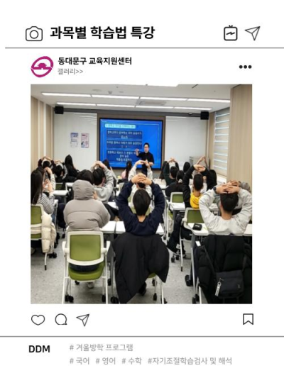 과목별 학습법 특강 이미지