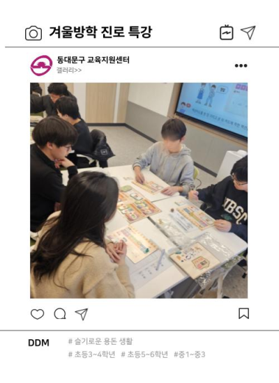 슬기로운 용돈 생활 이미지