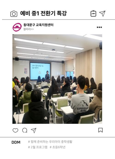 예비 중1 전환기 특강 이미지