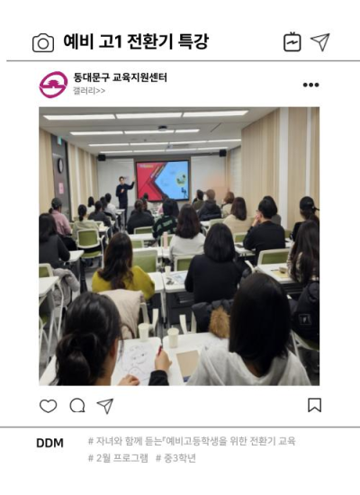 예비 고1 전환기 특강 이미지