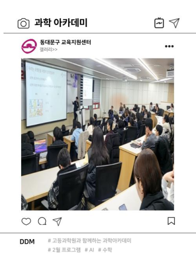 과학 아카데미 이미지