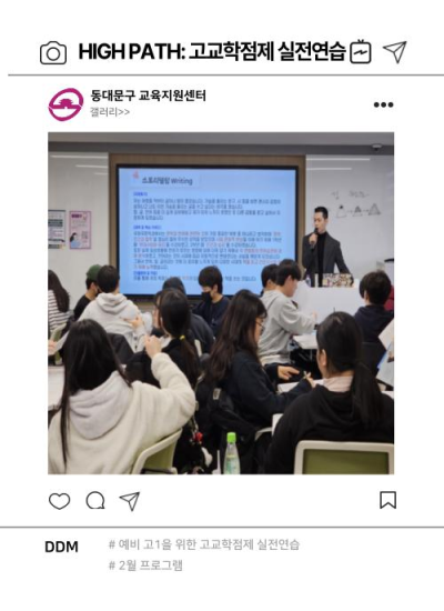 HIGH PATH : 고교학점제 실전연습 이미지