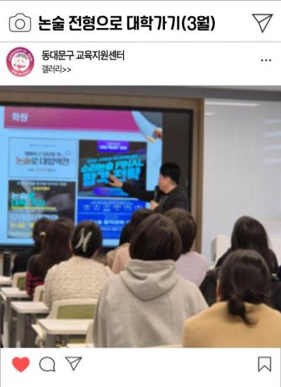 논술 전형으로 대학가기 이미지
