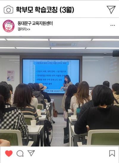 학부모 학습코칭 (3월) 이미지