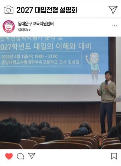 2027 대입전형 설명 이미지