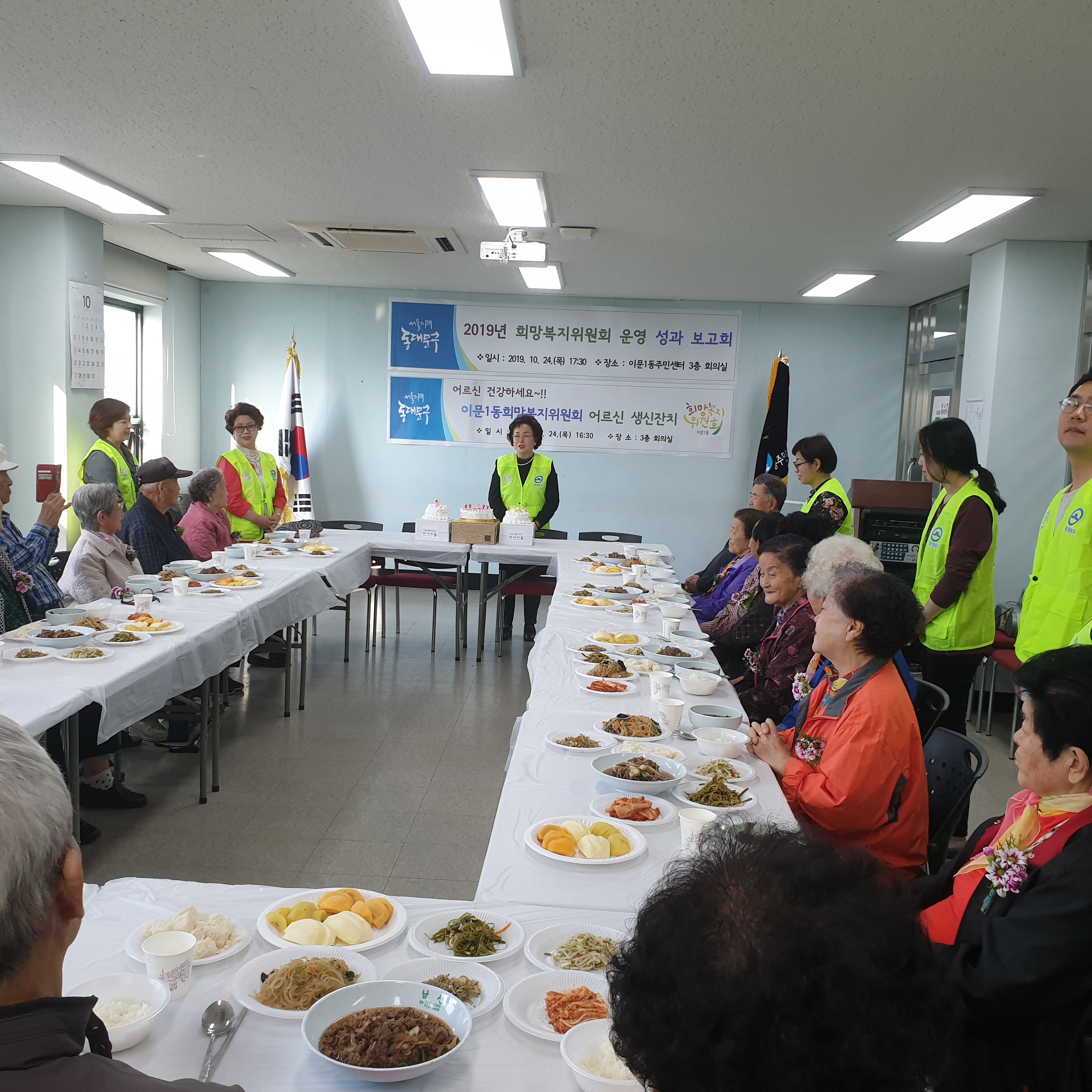 이문1동희망복지위원회 사업 운영 성과보고회 개최 이미지 1 - 본문에 자세한설명을 제공합니다.