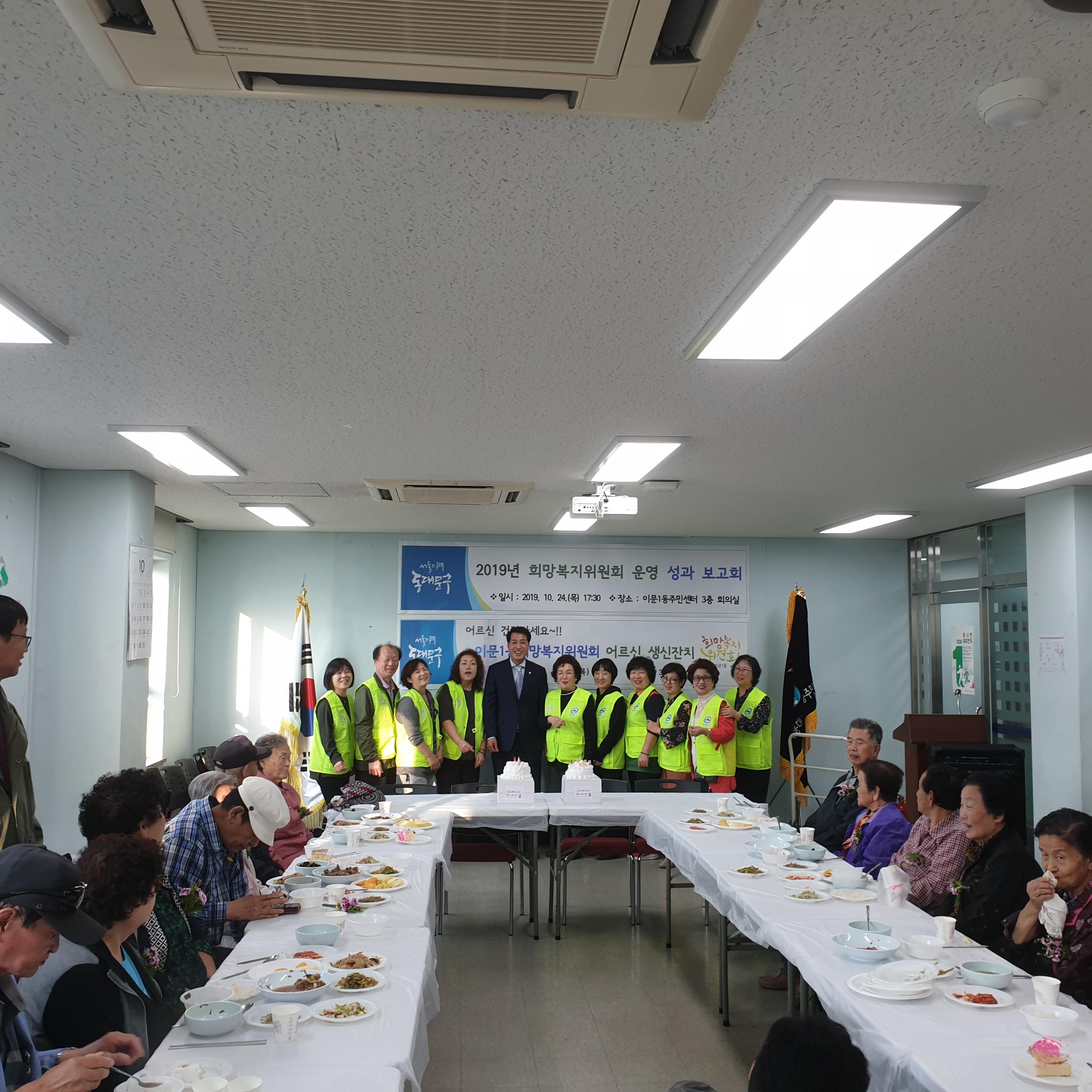 이문1동희망복지위원회 사업 운영 성과보고회 개최 이미지 2 - 본문에 자세한설명을 제공합니다.
