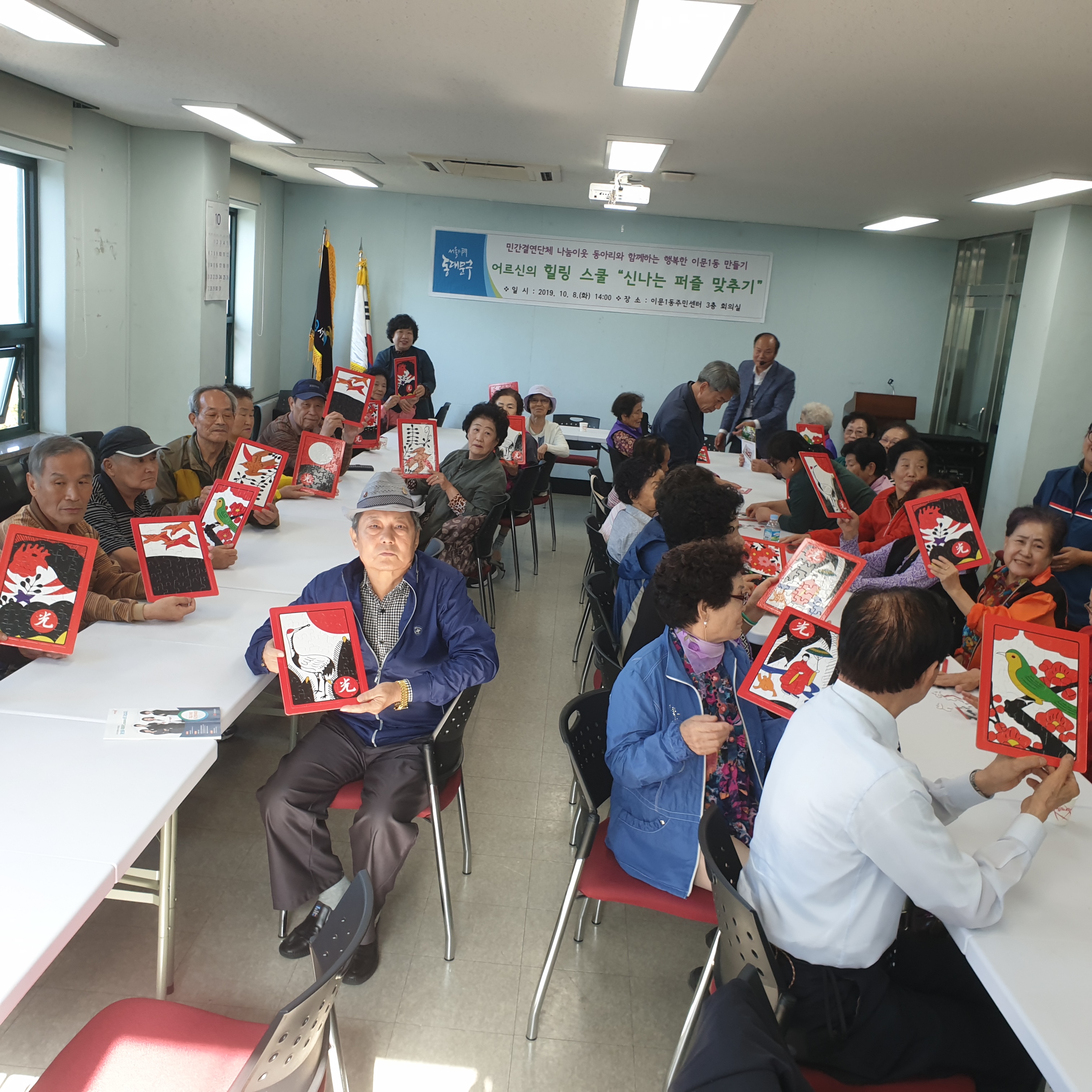행복한 이문1동 만들기 [어르신 힐링스쿨 퍼즐맞추기] 실시 이미지 2 - 본문에 자세한설명을 제공합니다.