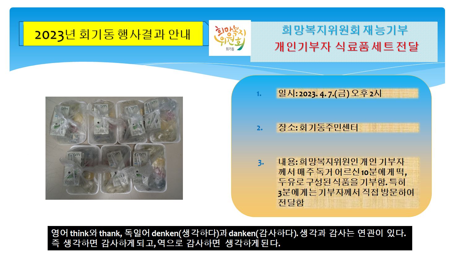 사업/활동 - 동대문구