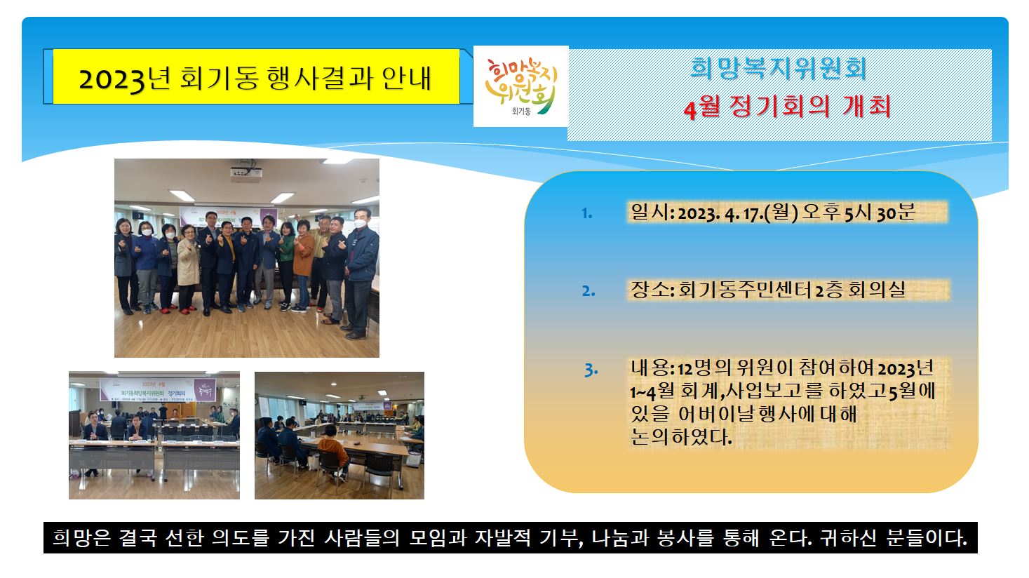 회의 결과 안내