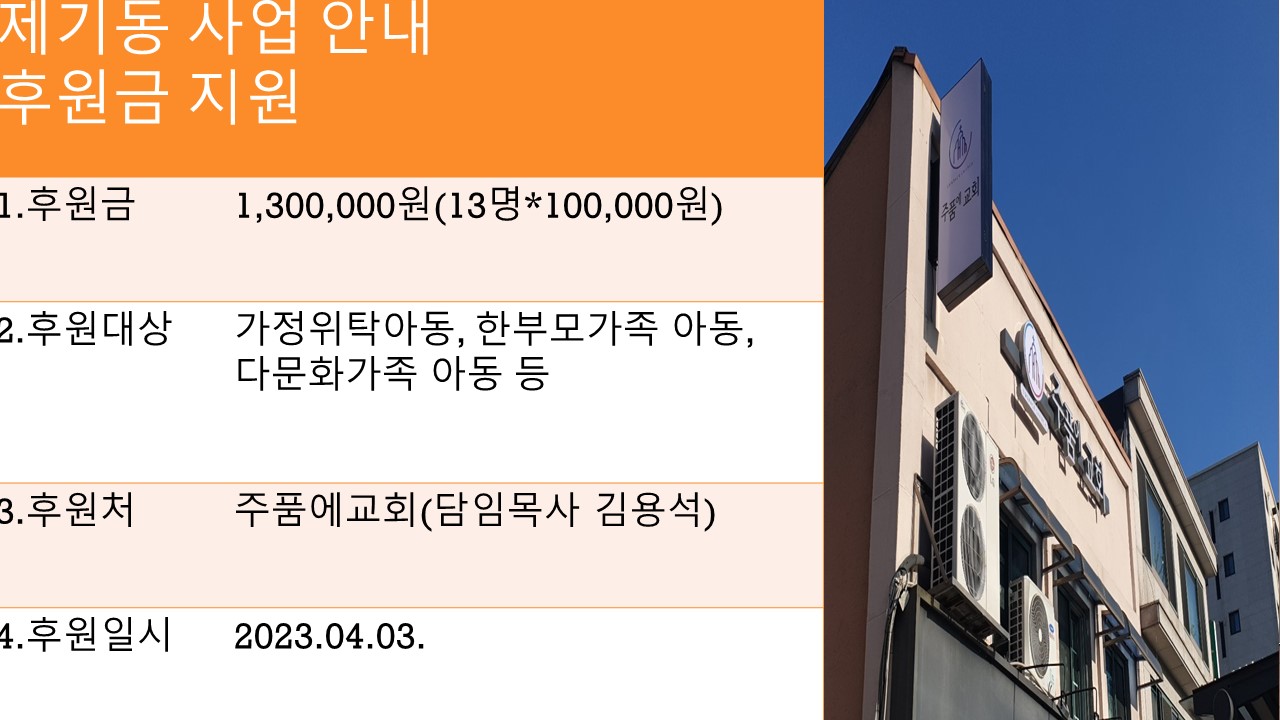 후원금(장학금) 지원 이미지 1 - 본문에 자세한설명을 제공합니다.