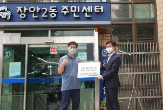 장안동 서울시립아동상담치료센터 기부금 이미지