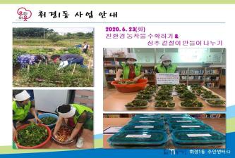 우리들의 텃밭 가꾸기 이미지