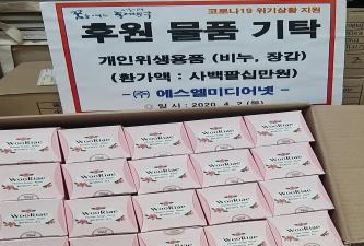 코로나19 위기상황 지원 민간자원 연계 이미지