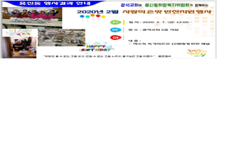2020년 2월 사랑의 손맛 반찬지원행사 결과안내 이미지