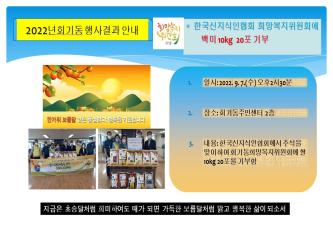 회기동희망복지위원회 한국신지식인협회로부터 쌀 20포 기부받다 이미지