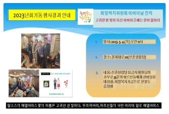 회기동희망복지위원회 어버이날 식사 한마당 이미지