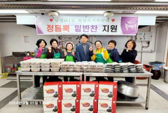 [답십리1동 희망복지위원회 정듬뿍 밑반찬 지원사업(3월1차)] 이미지
