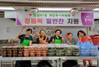 [답십리1동 희망복지위원회 정듬뿍 밑반찬 지원사업(6월2차)] 이미지