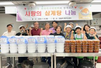 [답십리1동 희망복지위원회 사랑의 삼계탕 나눔] 이미지