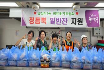 [답십리1동 희망복지위원회 정듬뿍 밑반찬 지원사업(7월2차)] 이미지