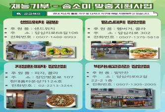 장안1동주민센터 솜소미지원사업 이미지