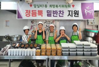 [답십리1동 희망복지위원회 정듬뿍 밑반찬 지원사업(9월2차)] 이미지