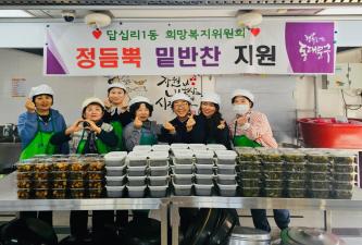 [답십리1동 희망복지위원회 정듬뿍 밑반찬 지원사업(1월 1차)] 이미지