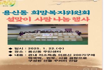 2025 설 맞이 나눔행사 이미지
