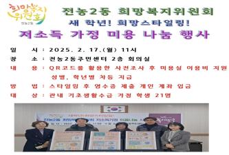 MG배봉새마을금고  입학준비금 전달식 이미지