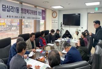 [답십리1동희망복지위원회 정기회의 개최] 이미지