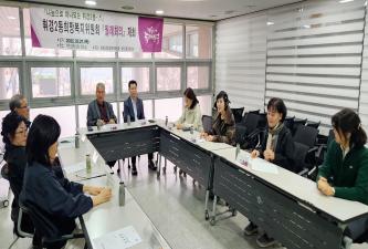 휘경2동희망복지위원회 정기회의 개최 이미지