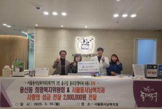 2025 후원금 전달식 이미지