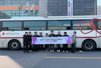 2025 용신동 희망복지위원회 사랑애(愛)의 단체 헌혈 행사 이미지