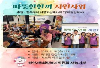 ★장안2동희망복지위원회 재능기부★ 이미지