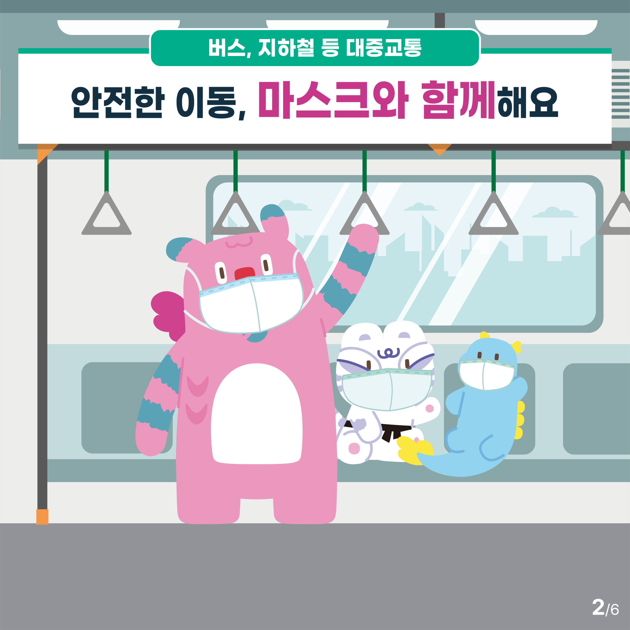 독감의 기세가 꺾일 때까지 마스크 꼭! 써주세요 이미지 2 - 본문에 자세한설명을 제공합니다.