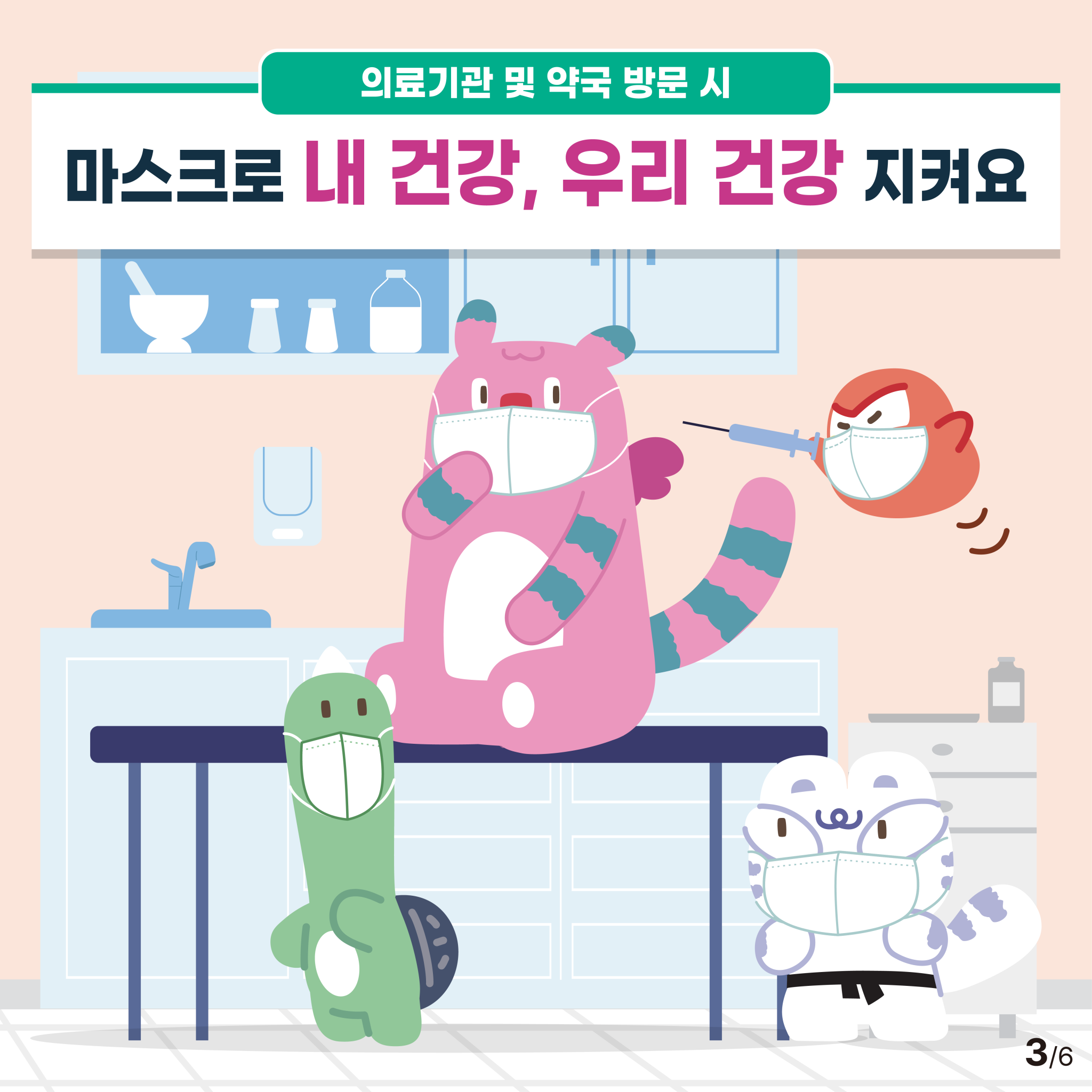 독감의 기세가 꺾일 때까지 마스크 꼭! 써주세요 이미지 3 - 본문에 자세한설명을 제공합니다.