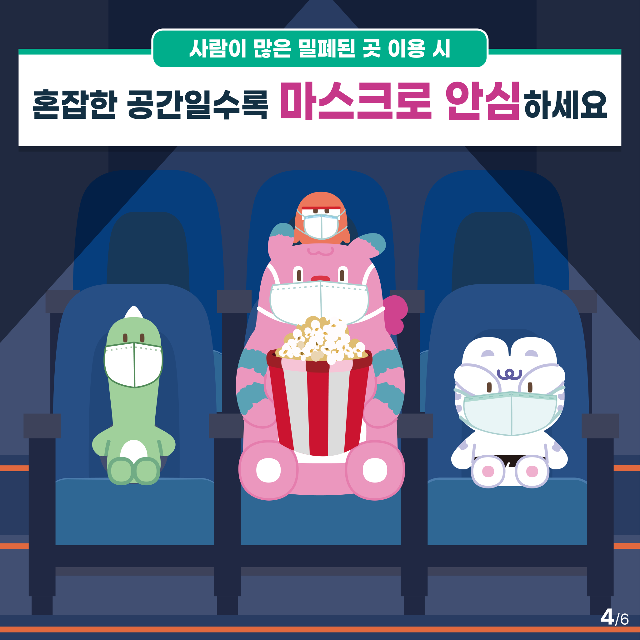 독감의 기세가 꺾일 때까지 마스크 꼭! 써주세요 이미지 4 - 본문에 자세한설명을 제공합니다.